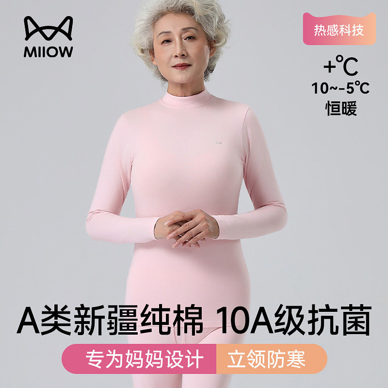 猫人秋衣秋裤女士纯棉套装薄款冬季中高领保暖内衣抗菌棉毛衫打底