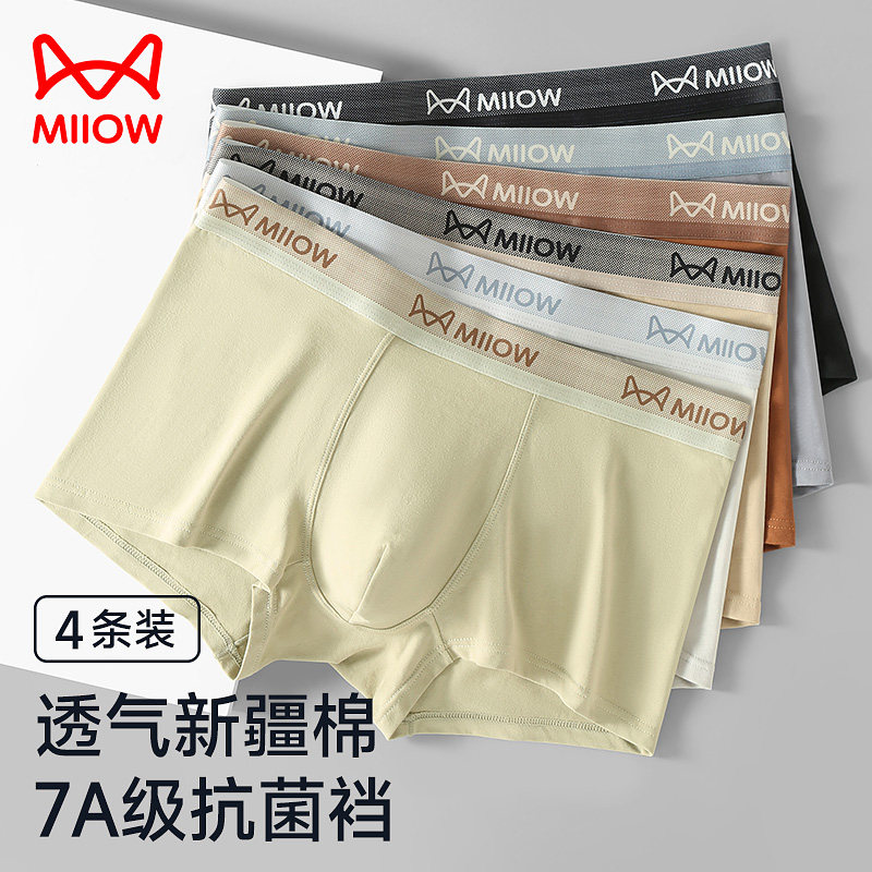 猫人男士内裤男生纯棉抗菌四角裤头2025新款运动青少年平角短裤衩,女士内衣/男士内衣/家居服,平角裤,淘宝优惠券,粉丝福利购,淘宝优惠卷