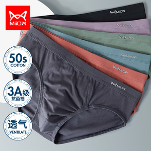 猫人男士三角内裤纯棉抗菌透气底裤男生全棉短裤头裤衩夏季薄款