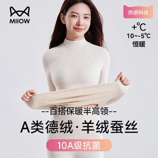 猫人保暖内衣女士秋衣秋裤套装半高领女款打底衫发热羊绒蚕丝冬季