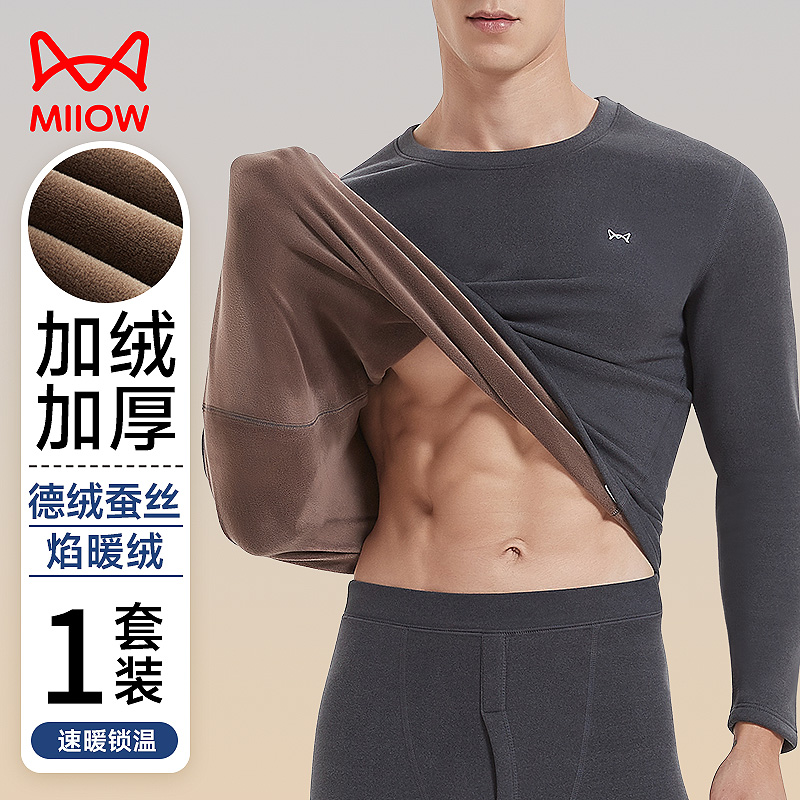 猫人发热保暖内衣男士加绒加厚
