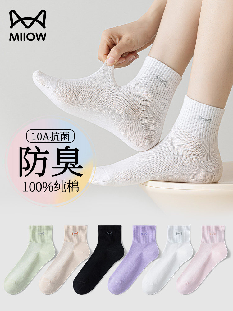猫人袜子女100%纯棉春夏季薄款中筒袜抗菌网眼透气运动短筒袜夏天