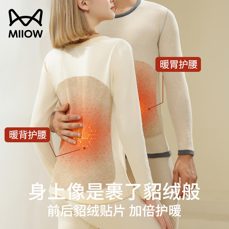 猫人保暖内衣套装冬季加厚加绒貂绒贴片护膝打底衫秋衣秋裤套装男