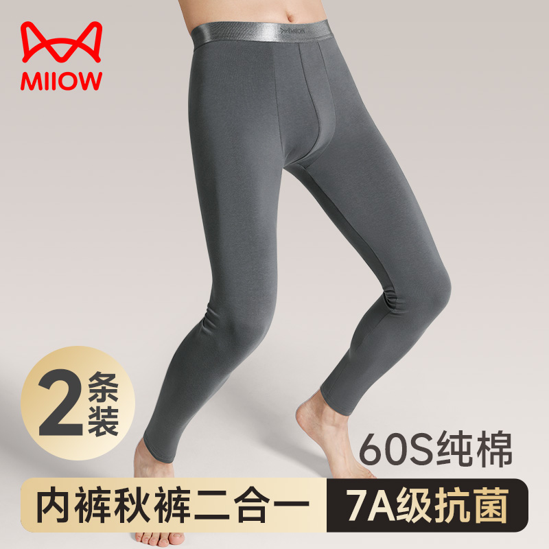 猫人纯棉二合一男士秋裤