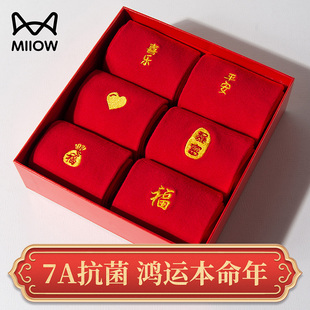 猫人本命年马年红袜子男士 新年中筒秋冬棉袜抗菌大红色属马礼盒装