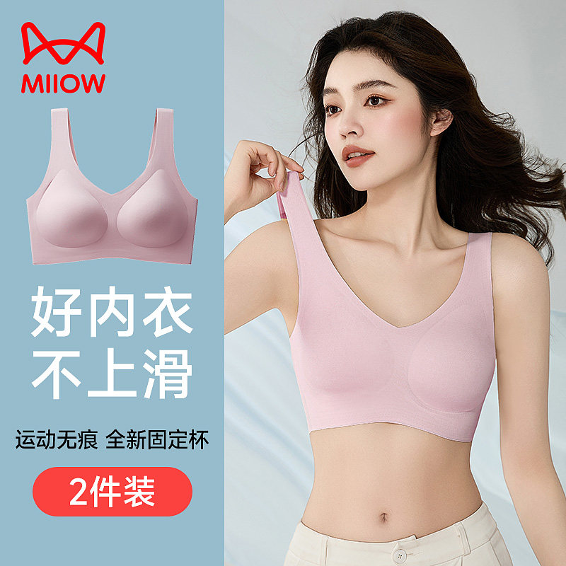 猫人运动背心式文胸无尺码无痕内衣女夏季薄款大胸显小胸罩固定杯