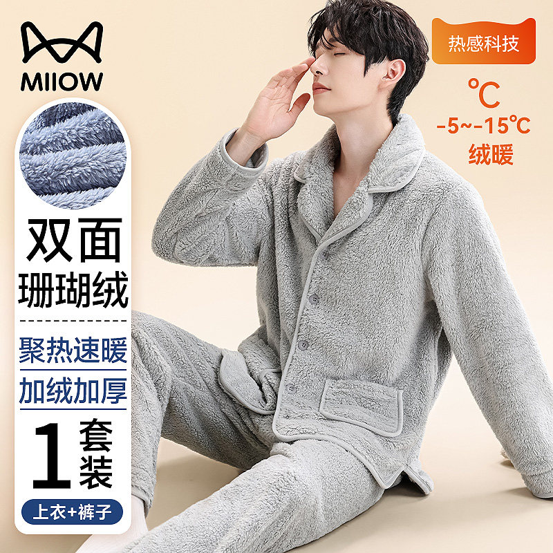猫人保暖睡衣男款法兰绒冬季加厚加绒珊瑚绒家居服套装2025年新款,女士内衣/男士内衣/家居服,睡衣/家居服套装,淘宝优惠券,粉丝福利购,淘宝优惠卷