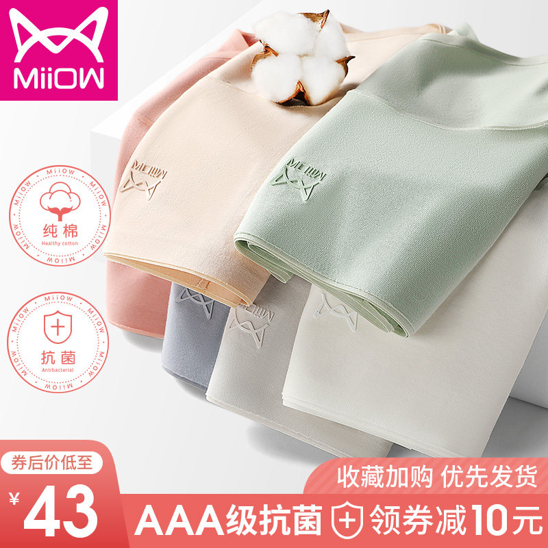 猫人无痕内裤女纯棉抗菌裆中高腰薄款少女透气女士全棉三角短裤头