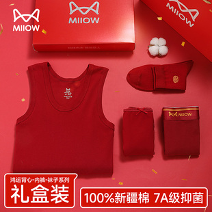 内衣汗衫 打底2026马年本命年结婚穿男款 背心纯棉修身 猫人红色男士