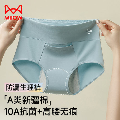 A类纯棉，10A级抗菌