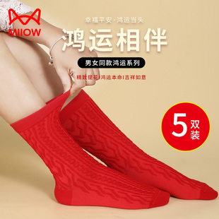 猫人袜子女士大红袜本命年礼物兔年新年中筒袜棉袜结婚红色礼盒袜