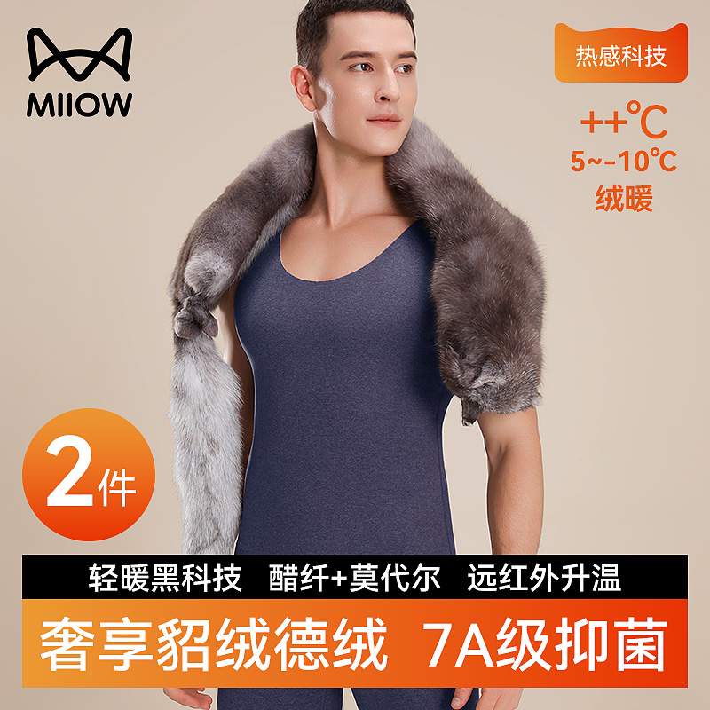 猫人男士收腹背心束身塑身衣