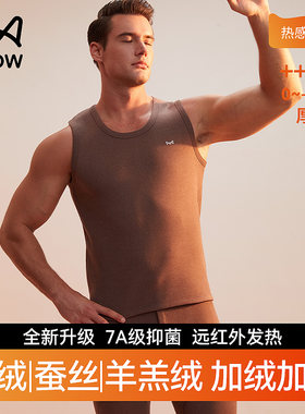 羽绒蚕丝男士保暖背心猫人