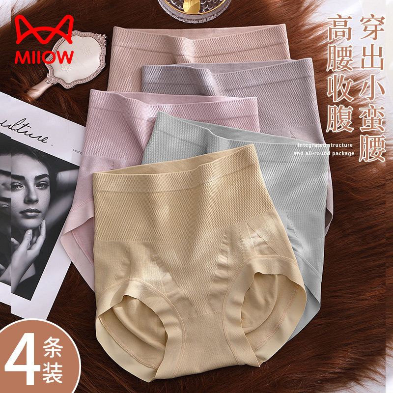 猫人女士内裤纯棉女式高腰收腹三角抗菌裆夏季2025新款妈妈短裤头,女士内衣/男士内衣/家居服,女三角裤,淘宝优惠券,粉丝福利购,淘宝优惠卷