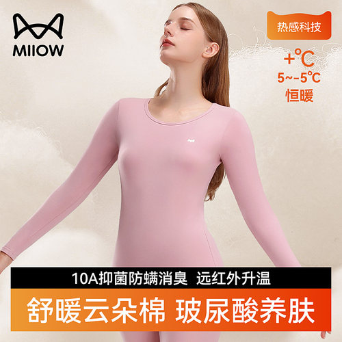 猫人纯棉抗菌保暖内衣女套装