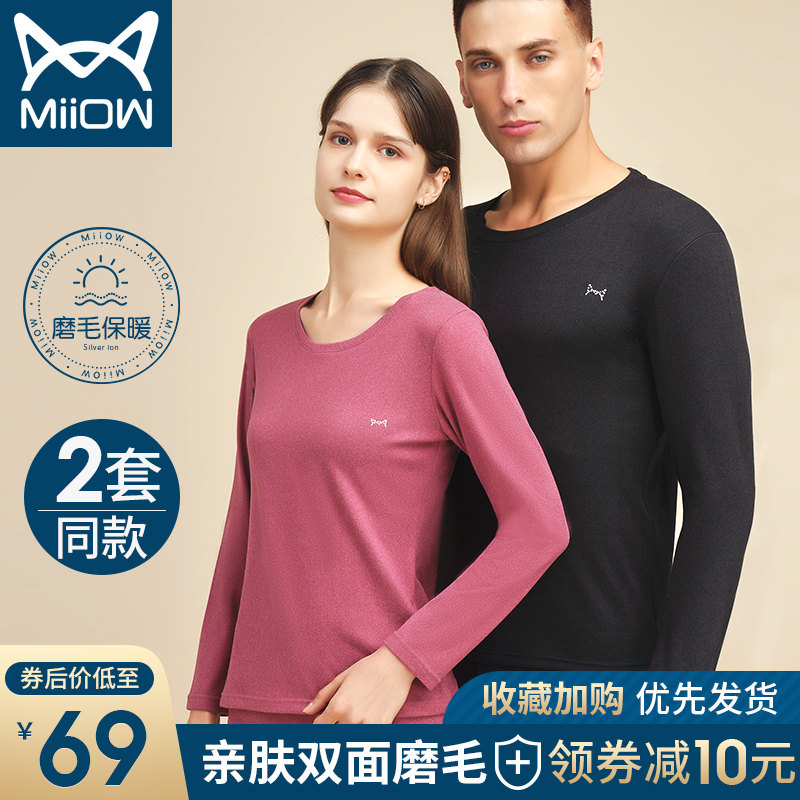 猫人情侣磨毛加厚男士保暖内衣恒温秋衣秋裤女秋冬打底棉毛衫套装