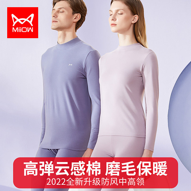 猫人男士中高领保暖内衣女精梳棉毛衫薄款打底秋衣裤秋裤套装冬季属于什么档次？