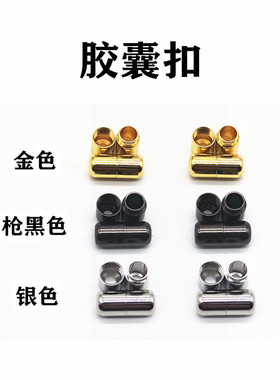 金属胶囊扣懒人鞋带配件免系免绑长筒靴子小白鞋休闲板鞋成人儿童