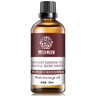 梵诗悦颜玫瑰精油面部按摩紧致抗皱保湿脸部拨筋刮痧油美容院专用