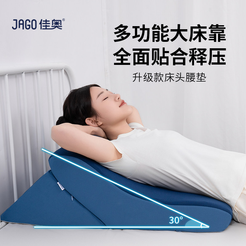佳奥胃食管防反流性斜坡床垫枕头老人卧床护理半卧位床靠垫三角垫