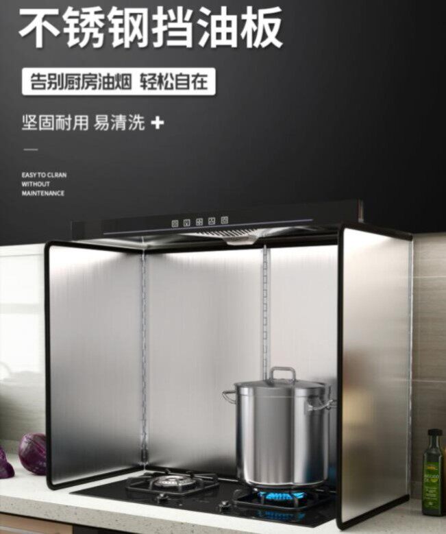 灶台易清洗煤气灶厨房燃气灶可折叠隔热围板然气燃灶配件挡火板