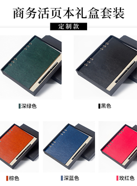黑色红色六孔活页本活页夹A5盒装商务皮面本可拆卸25K活页笔记本横线空白装订硬面抄绘图本定制印logo刻字