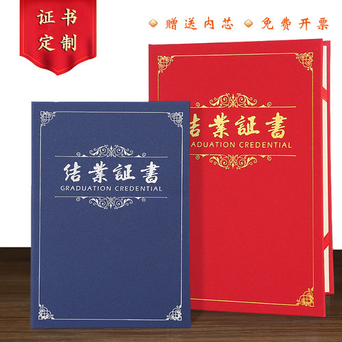 高档珠光硬面结业证书定制打印