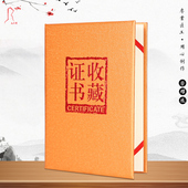 九千年 作品古玩字画鉴定得奖内页内芯打印 高档金铜色硬面收藏证书封面可定制