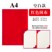 A3A4大红色资料夹红绒面文件夹空白证书封面签约夹签约本商务合同夹烫金演讲夹诗歌朗诵夹稿夹仪式 本协议夹