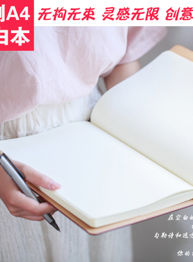 空白页A4笔记本无格记事本子素描白纸本手绘A5通用会议绘图本商务记事本黑色蓝色粉色硬面抄装订创意潮流