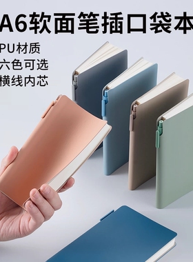 A6小笔记送笔高颜值A7高级50K企业本子笔插本定制封面LOGO便携随身小手账本子随身口袋本软皮商务记事本软皮