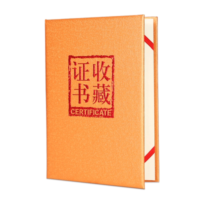 九千年高档金铜色硬面特种纸证书