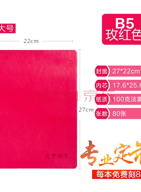 活页商务皮面可拆卸办公记事
