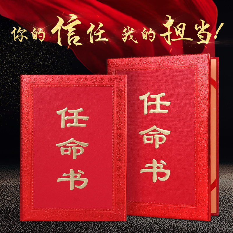 任命书证书打印定制浮雕烫金封面