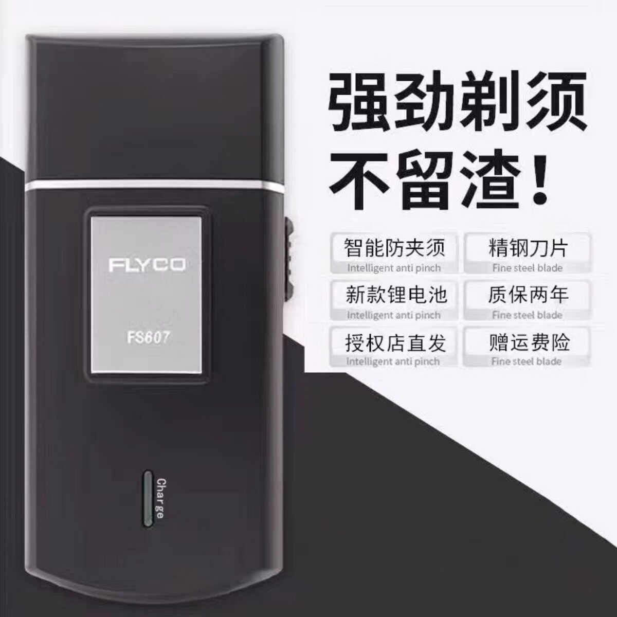 往复式博锐PS175老式电动剃须刀飞科FS607大功率亚尚5