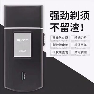 往复式博锐PS175老式电动剃须刀飞科FS607大功率亚尚5