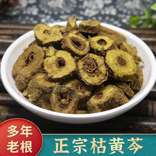 黄芩中药材多年生500g