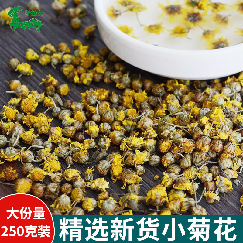 野菊花茶250g 新货菊花胎菊小野菊花茶正品散装干菊花茶野菊花