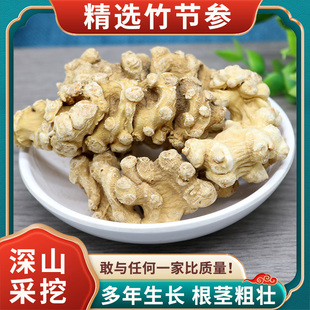 竹节参中药材正品野生竹节人参白三七明七七叶子竹三七竹节三七