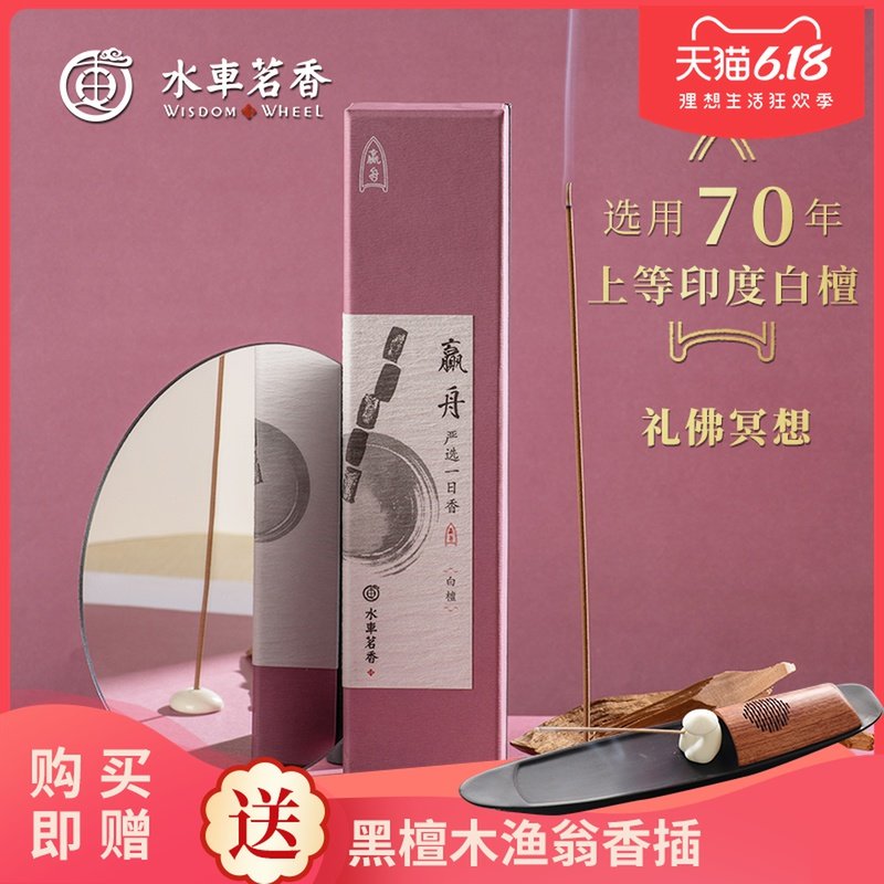 印度越南沉香檀香熏香家用室内助眠安神天然线香供佛礼佛香香薰
