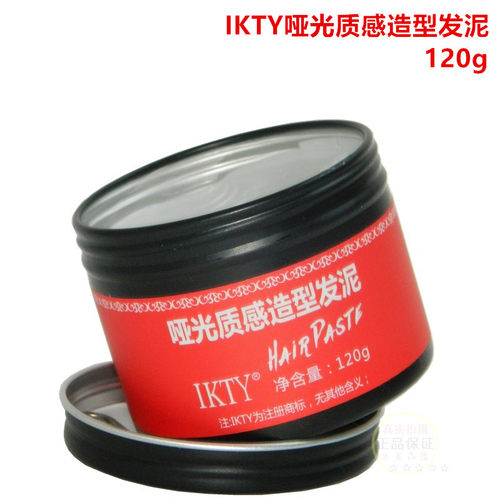 哑光质感造型发泥定型发蜡塑型泥