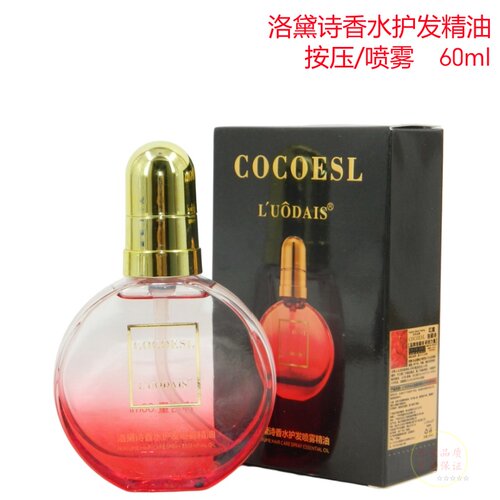 LUODAIS洛黛诗红魔香水护发喷雾精油精华素补水保湿抚平毛躁修护