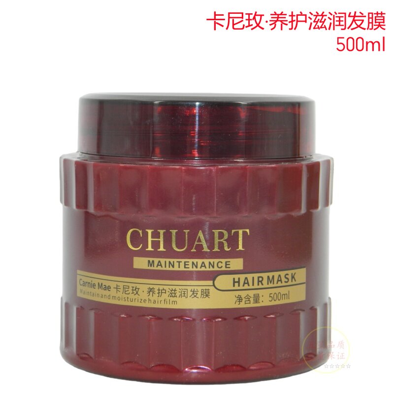 川雅卡尼玫养护滋润发膜免蒸倒膜烫染滋润受损修护柔顺亮泽LPP护