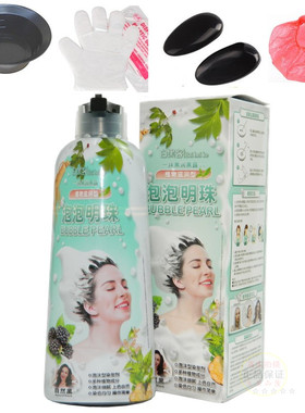 DeXe润彩发霜植物滋润型泡泡染一支黑一洗黑染发剂泡泡明珠黑发霜