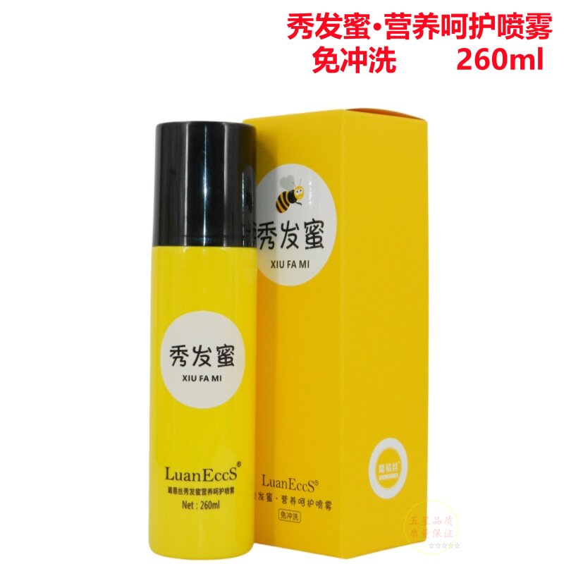 喷雾营养水顺滑清爽修护液图片