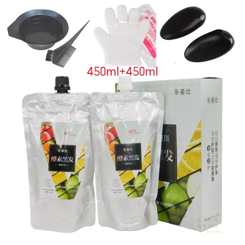乐蒂仕酵素黑发霜臣彩染发霜自然黑色染发剂植物清水不沾头皮覆白,美发护发/假发,盖白,淘宝优惠券,粉丝福利购,淘宝优惠卷