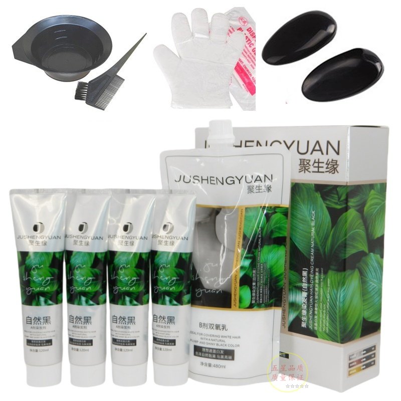 沙龙级染发体验聚生缘染发膏自然黑染发剂黑发霜清水不沾头皮盖白,美发护发/假发,盖白,淘宝优惠券,粉丝福利购,淘宝优惠卷
