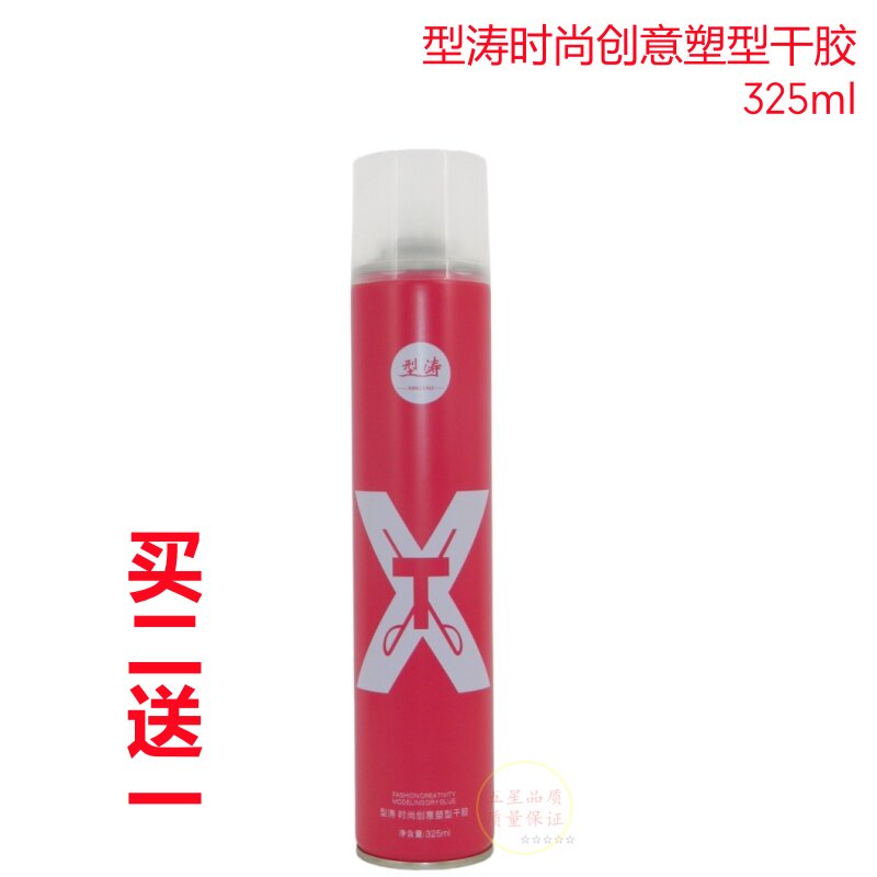 型涛发胶时尚创意塑型干胶持久造型强力定型蓬松喷雾啫喱膏无白屑