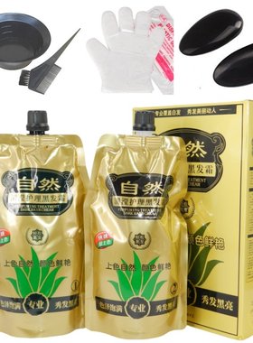 达芦荟营养清水黑发霜自然黑护理