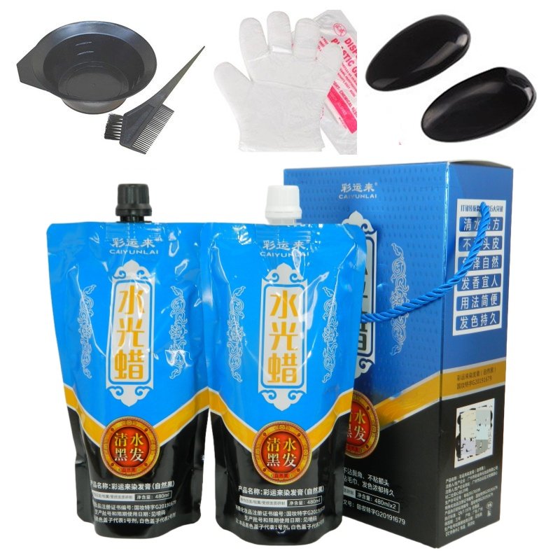 发廊彩运来染发膏清水黑发水光蜡黑发霜自然黑染发剂不沾头皮盖白,美发护发/假发,盖白,淘宝优惠券,粉丝福利购,淘宝优惠卷